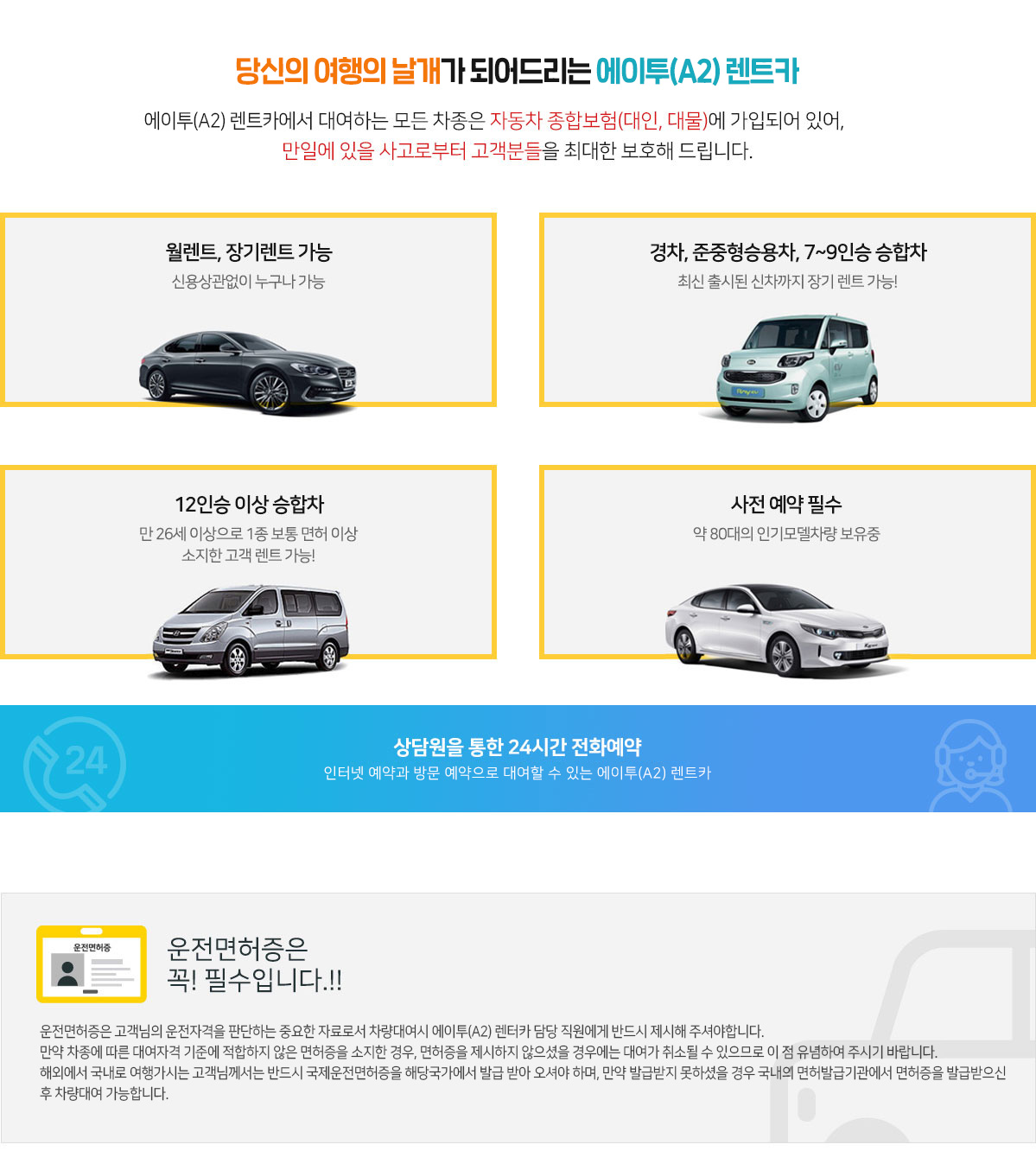 대여안내